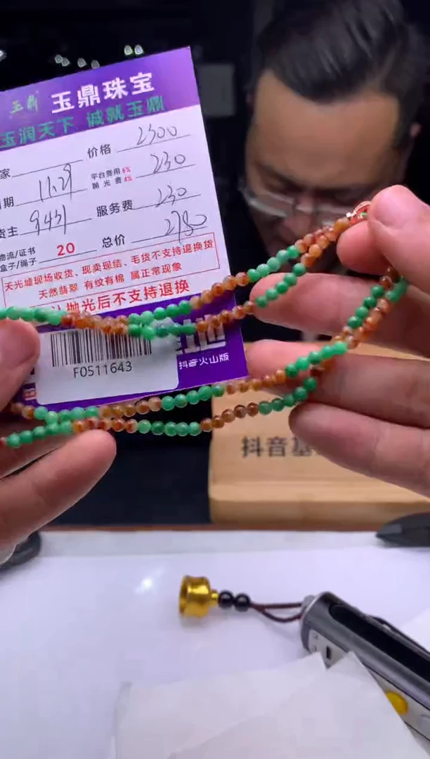 未镶嵌定制翡翠辉*  F0511643