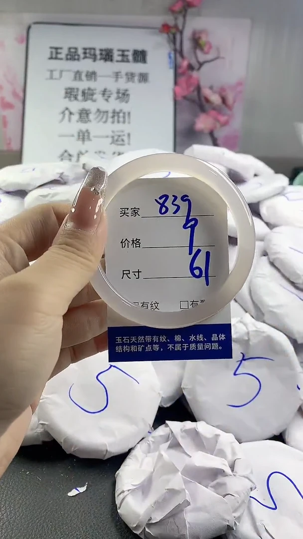 玛瑙/玉髓手镯未镶嵌839