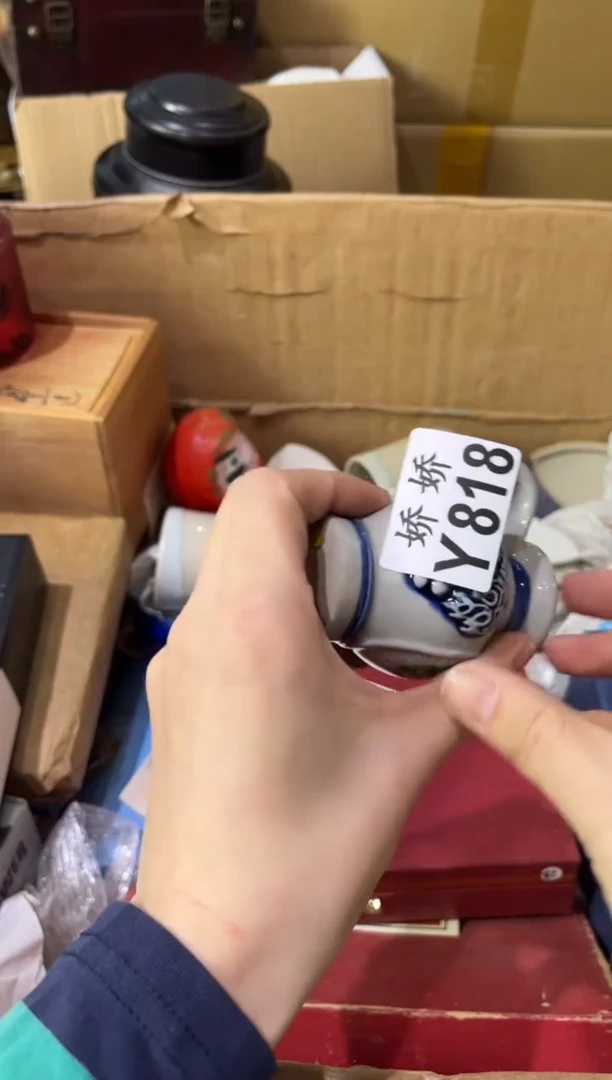 瓷片欢*818定向 欢喜