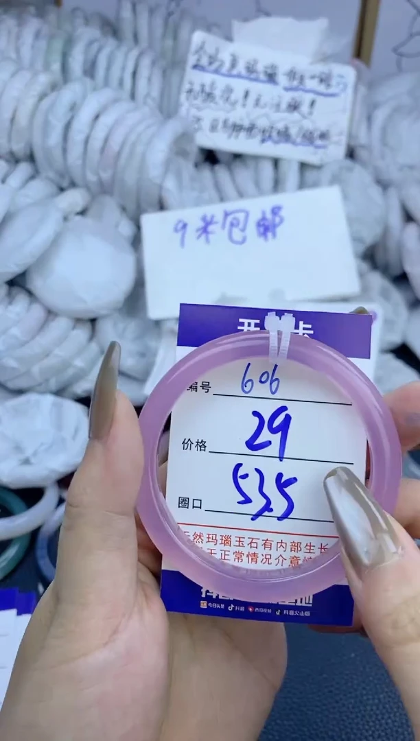 手镯玛瑙/玉髓未镶嵌606