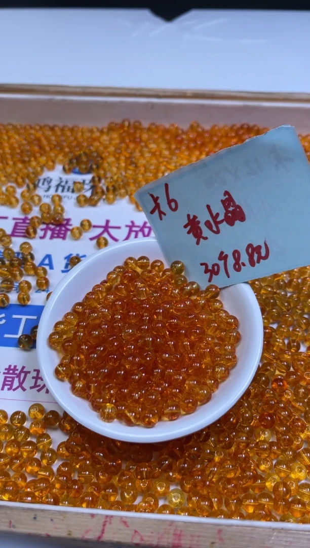 未镶嵌珠宝半成品水晶D937 黄水晶6mm30个8.8元