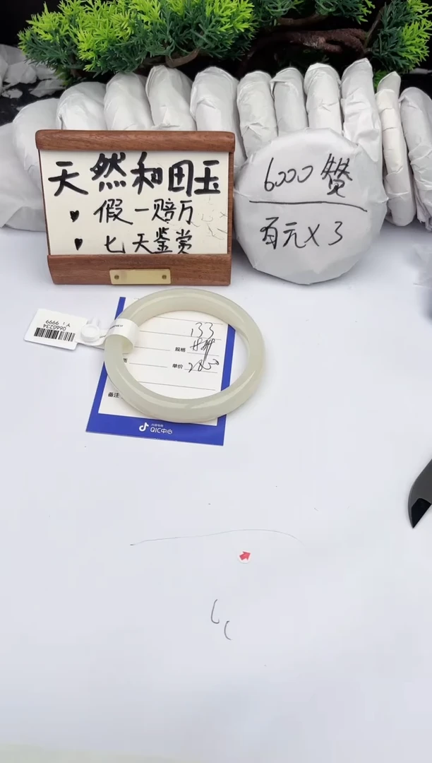 和田玉手镯未镶嵌柯沛133