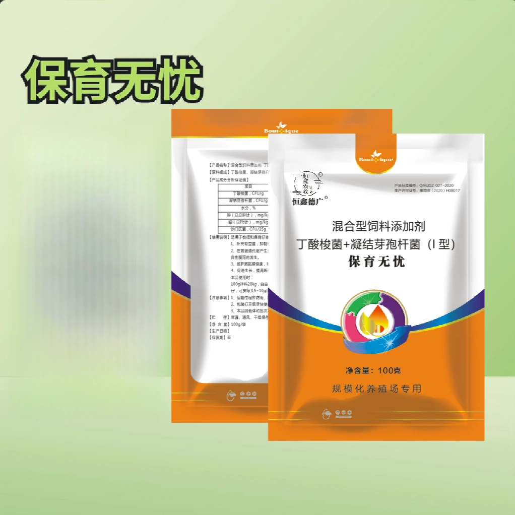 保育无忧-100g/包-饲料添加剂