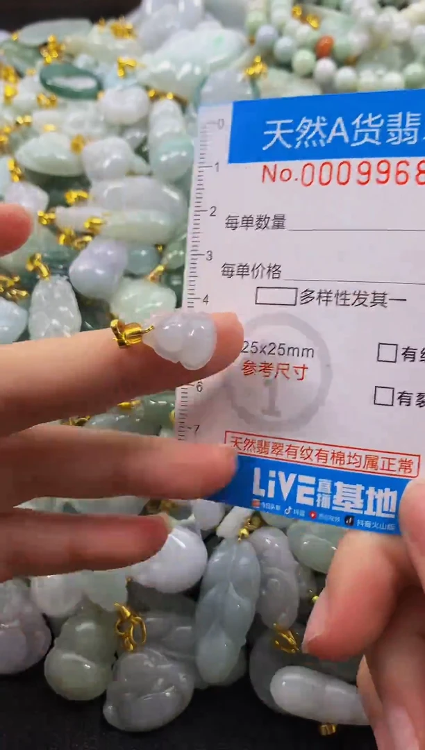 颈饰未镶嵌翡翠净货挂件-9968