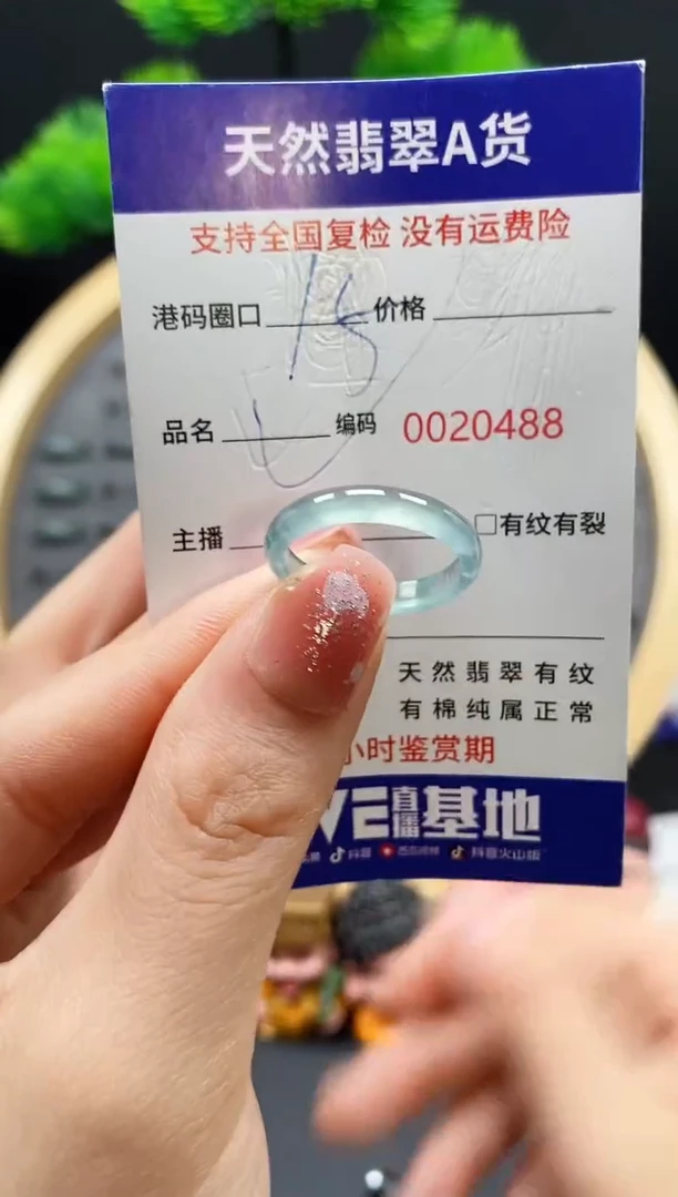 【闪购商品】翡翠戒指未镶嵌天然翡翠戒圈0488