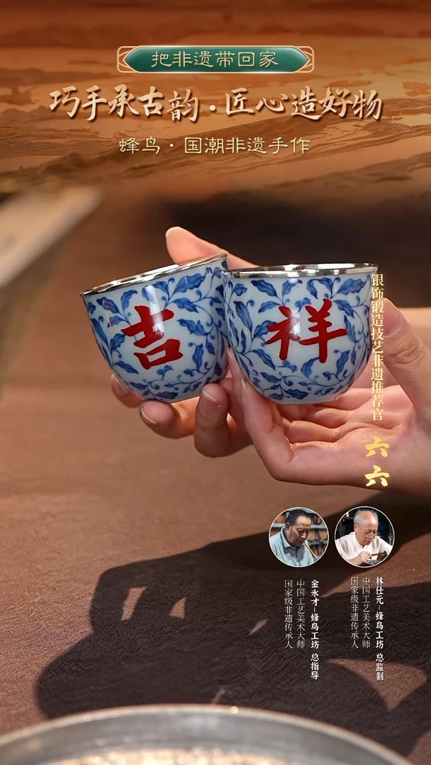 YZXH0247（福利品）银器 吉祥卷草 包银杯套组