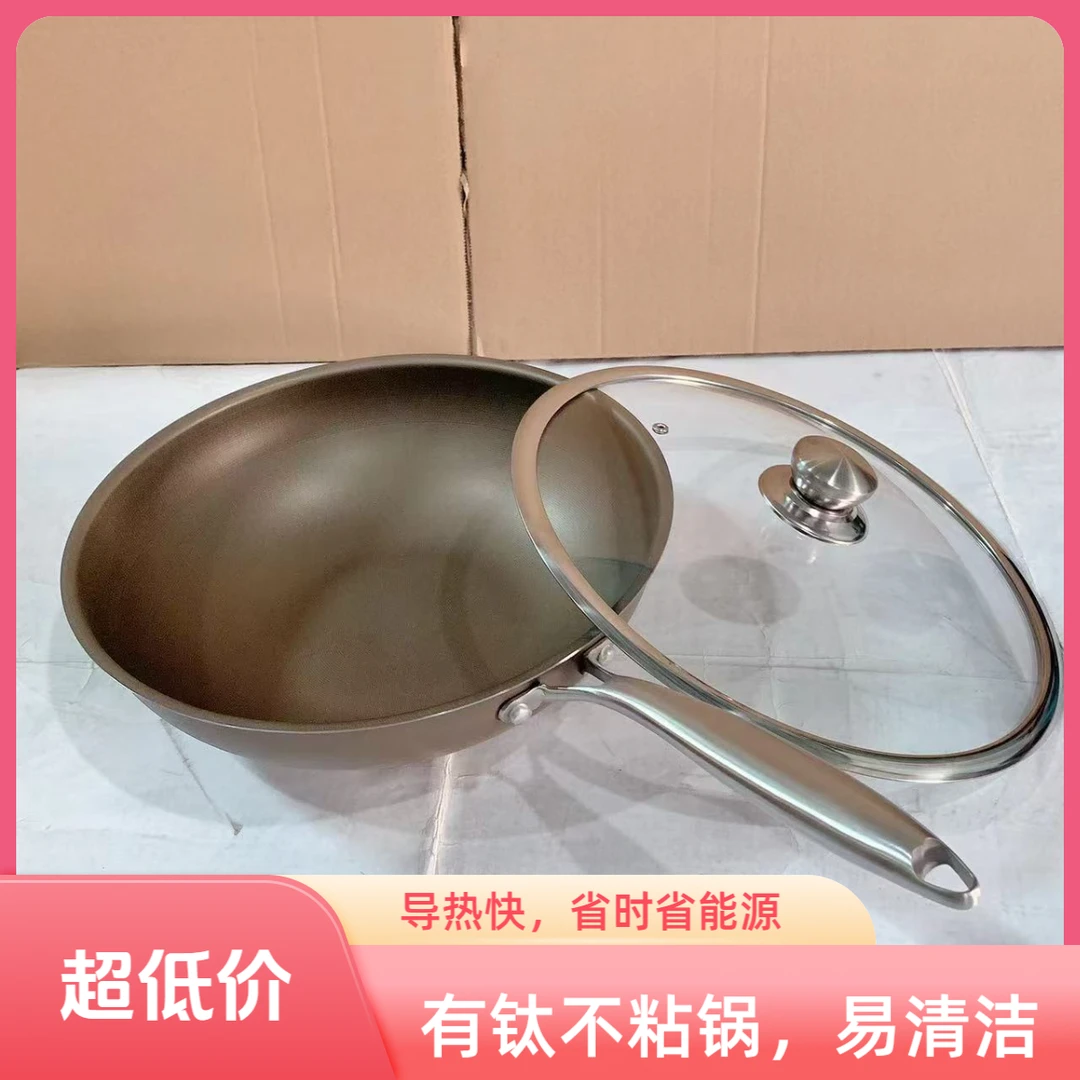 woolenerd/华兰尔德有钛不粘炒锅平底锅电磁炉锅