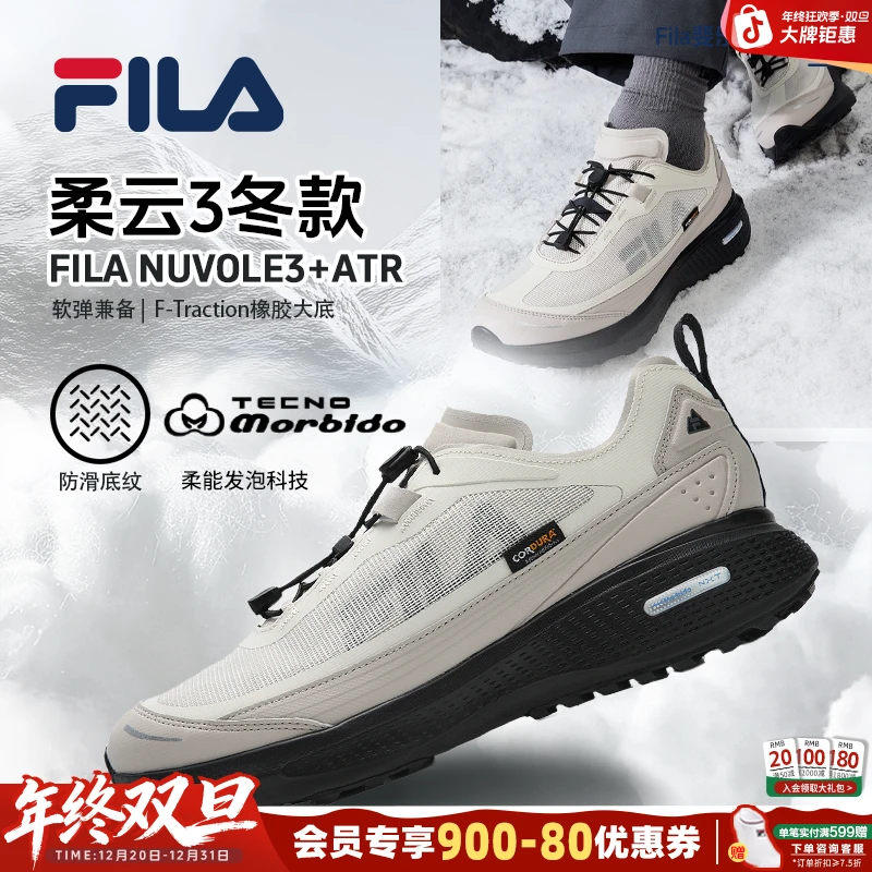 【柔云3+户外】FILA斐乐运动鞋冬季缓震男耐磨通勤户外A12M541244F