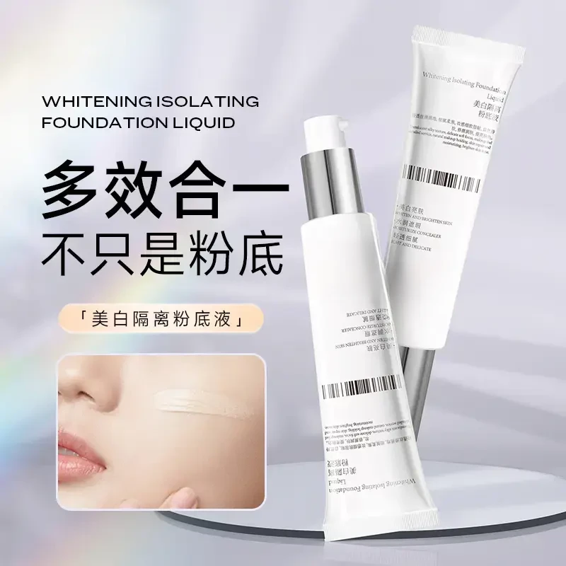 楚狐轻薄水润隔离粉底液提亮肤色自然遮瑕持妆不脱妆轻透轻透