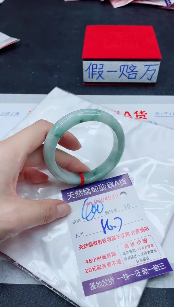 未镶嵌手镯翡翠400.00
