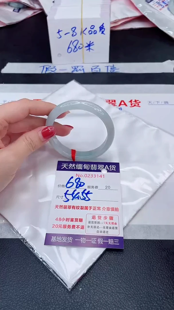 未镶嵌手镯翡翠680.00