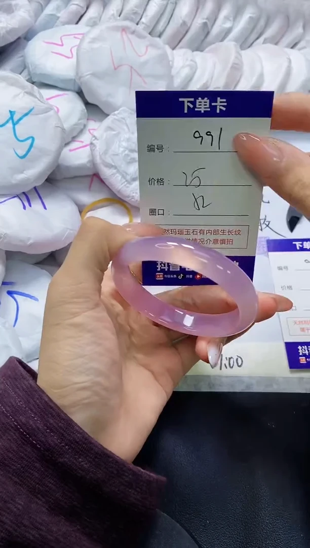 手镯玛瑙/玉髓未镶嵌991