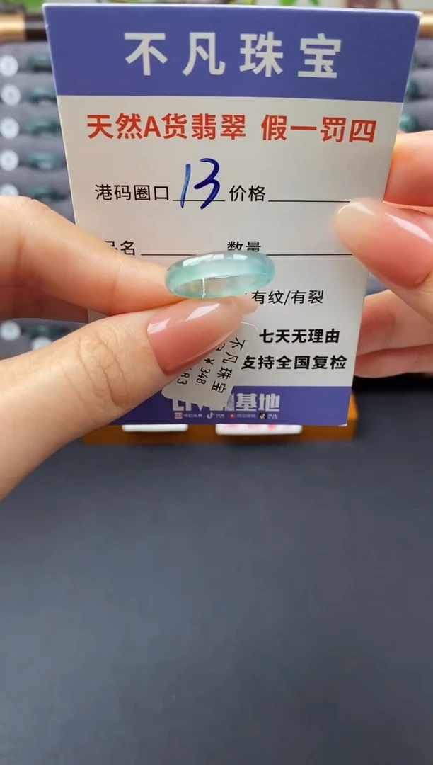 翡翠戒指未镶嵌天然A货翡翠05683