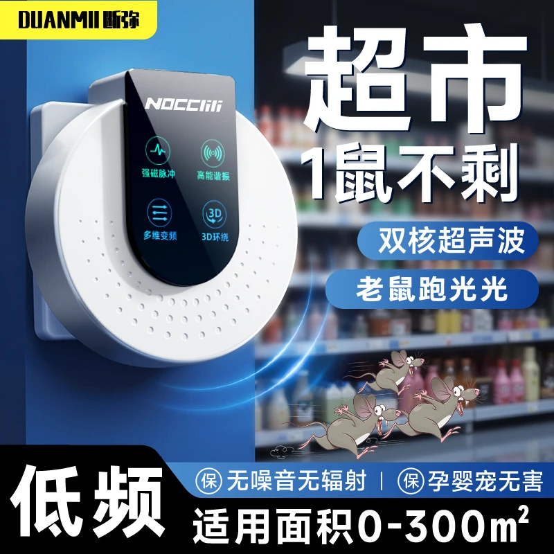 【超市专用】超声波驱鼠器商用强效灭鼠工厂养殖场仓库超市专用双12