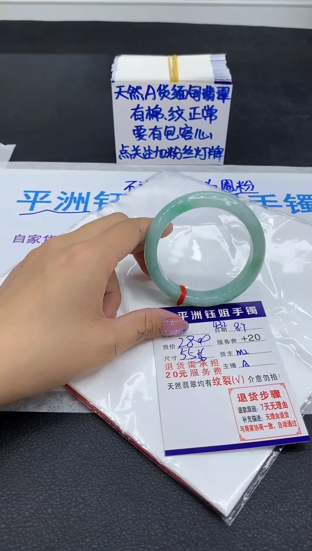 翡翠手镯未镶嵌11
