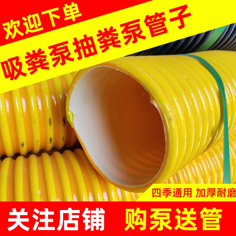 抽粪泵吸粪泵专用管道防冻牛筋软管四季柔软加厚钢丝复合管排污管