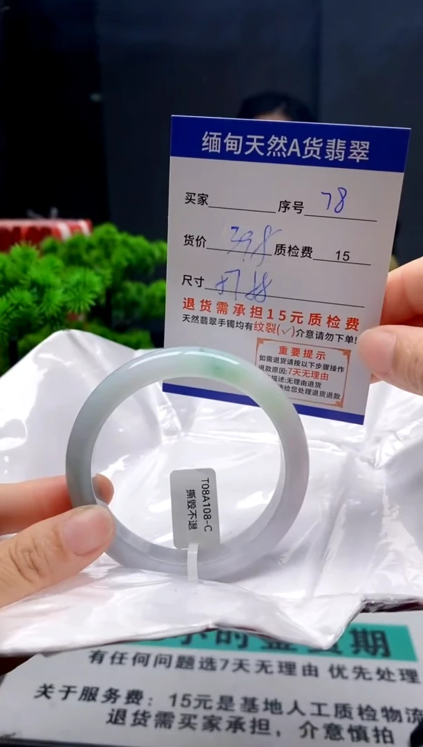 未镶嵌手镯翡翠78缅甸天然A货翡翠需包容瑕疵