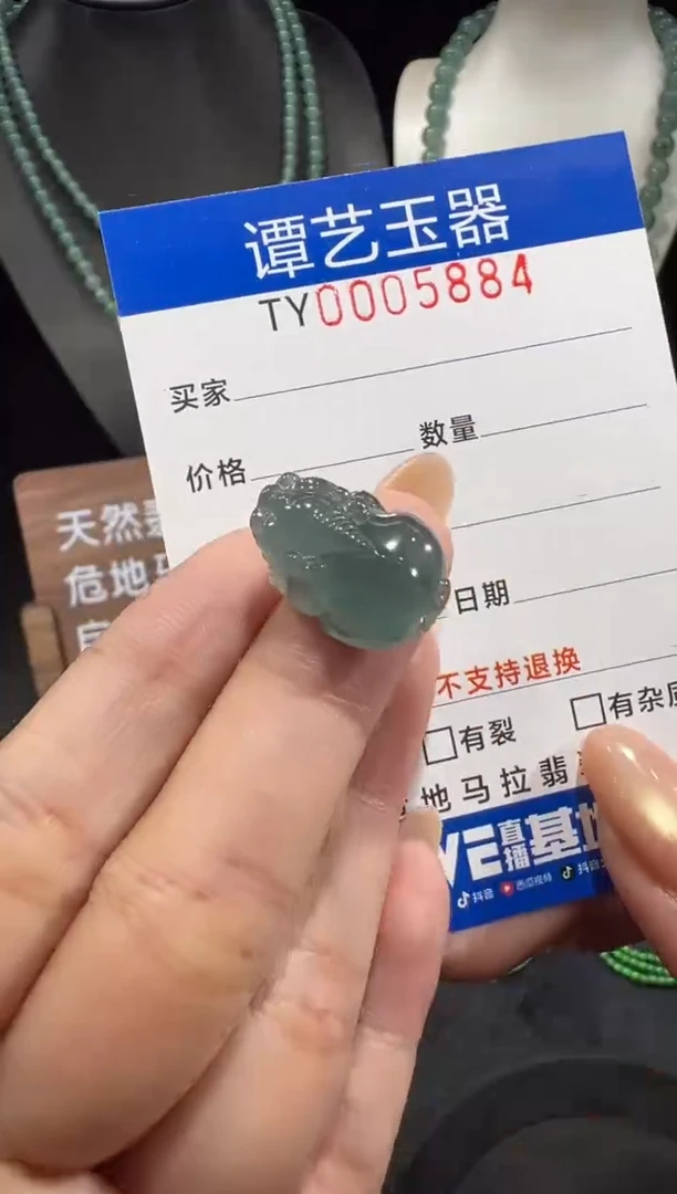 未镶嵌挂件翡翠地5884