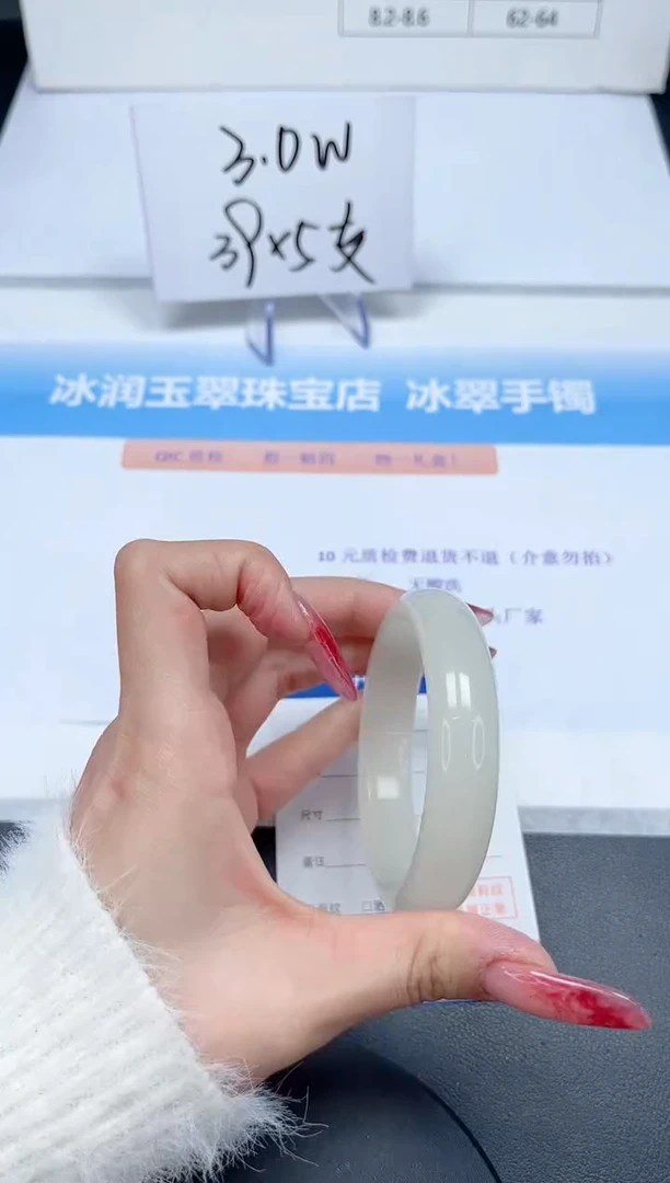 【闪购商品】石英质玉手镯未镶嵌107/54.7