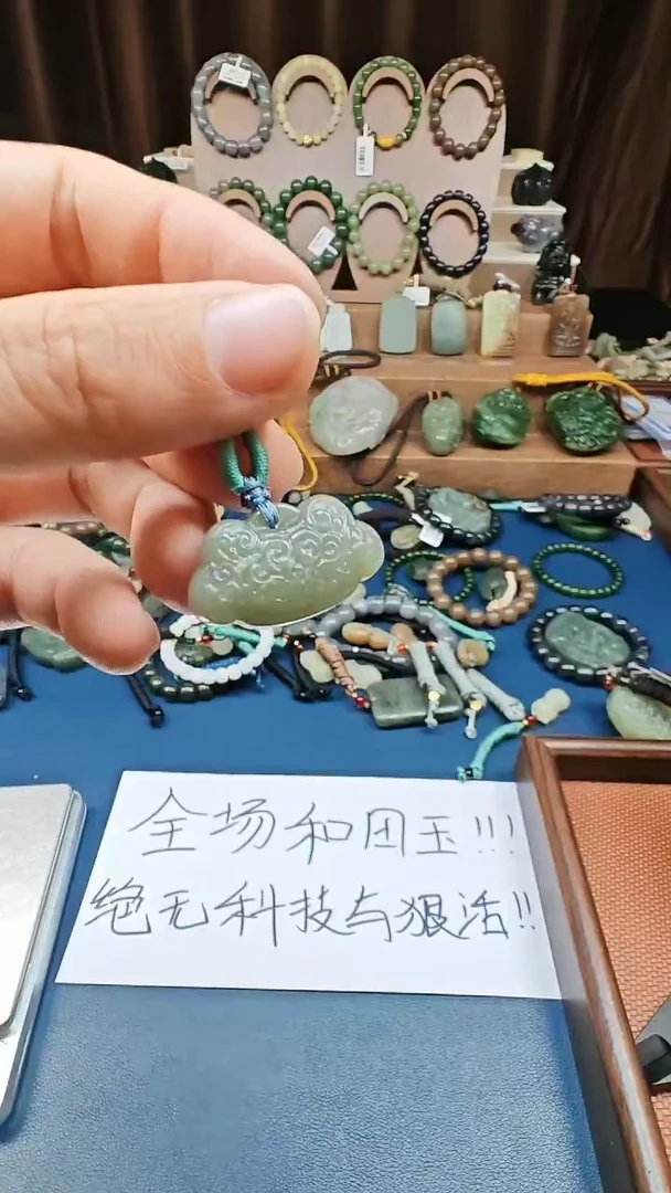 颈饰未镶嵌和田玉多样性发货拍一发一