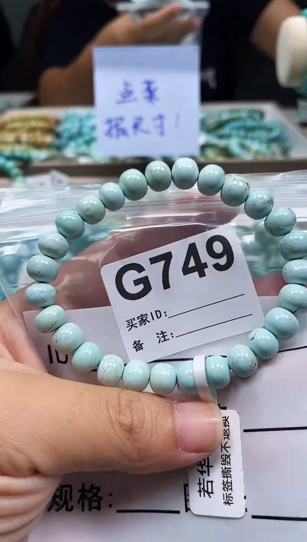 未镶嵌绿松石珠宝奇石.