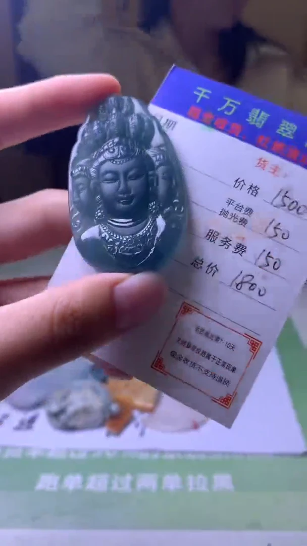 未镶嵌定制翡翠枫*-毛货-不退不换-