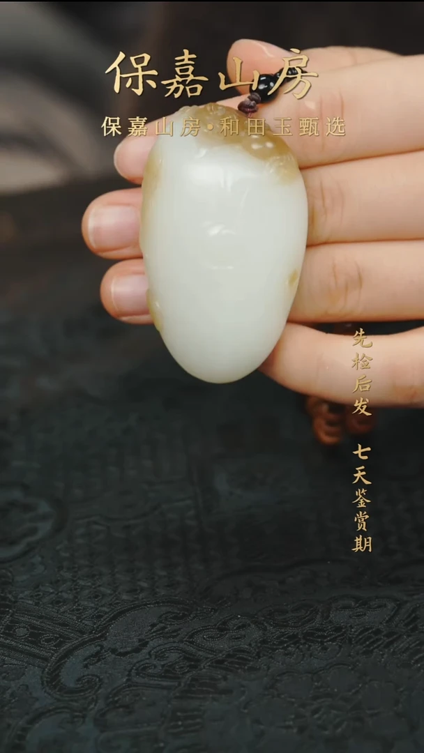 吊坠(不含链)未镶嵌和田玉Y3215