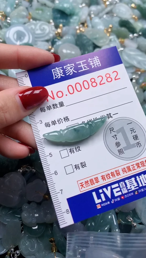 颈饰未镶嵌翡翠8282