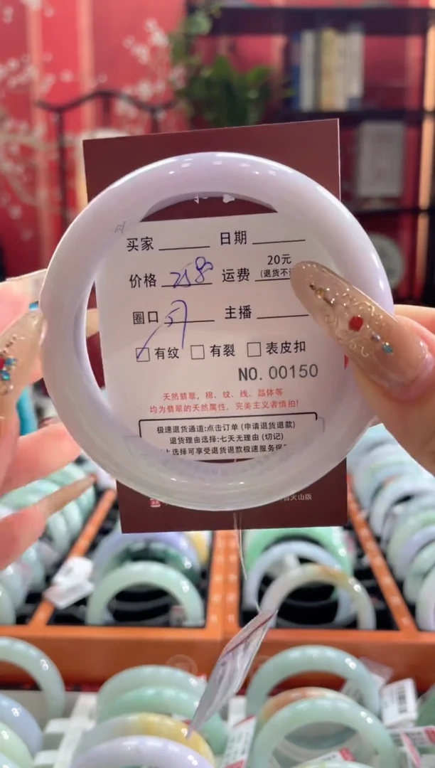 【闪购商品】翡翠手镯未镶嵌150*****