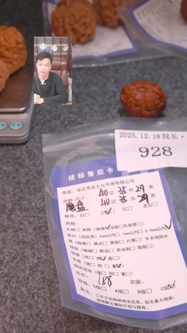 把件文玩核桃…磨盘928諘帝文化