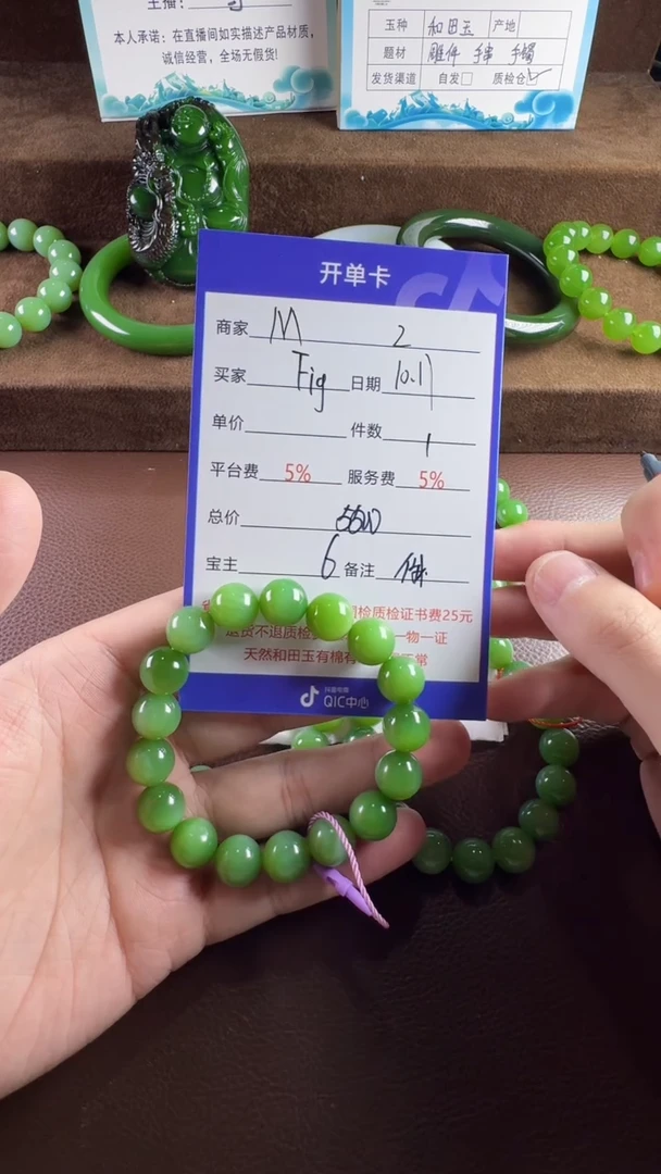 未镶嵌和田玉挂件F****g手串