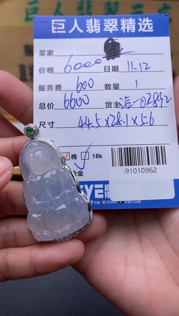 颈饰18K金镶嵌翡翠多人-91010962