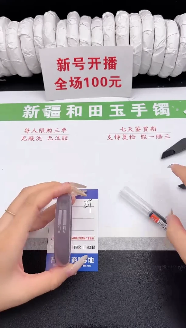 未镶嵌手镯和田玉11-259-54