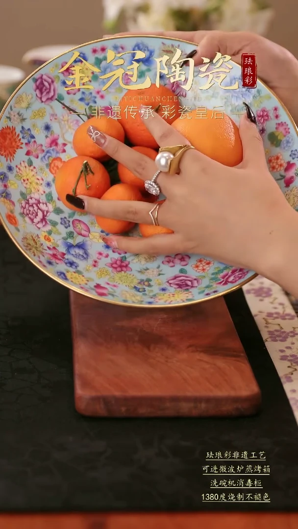 【闪购商品】瓷繁花松石绿10寸果盘