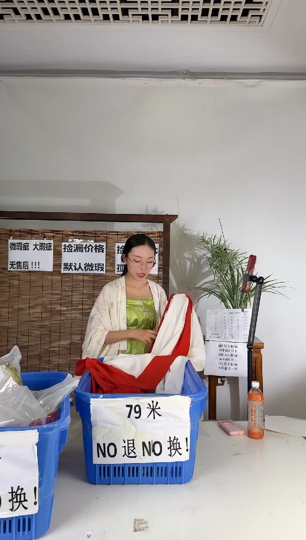 7.30桑谣记孤品瑕疵闪购267