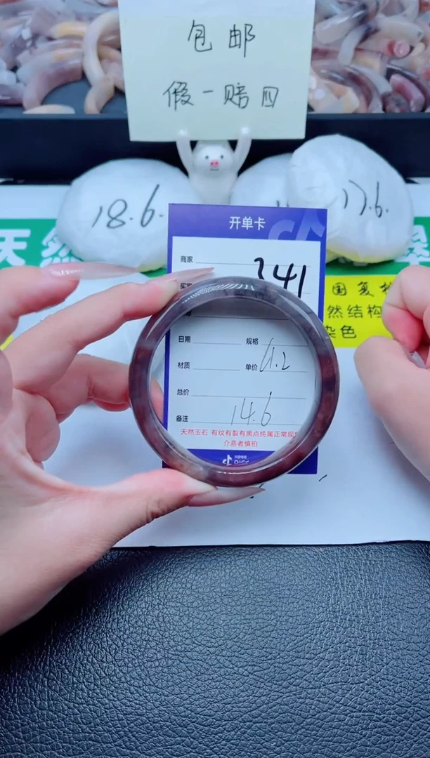 石英质玉手镯未镶嵌341-61