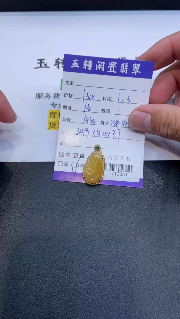 颈饰18K金镶嵌翡翠挂件多人-712361