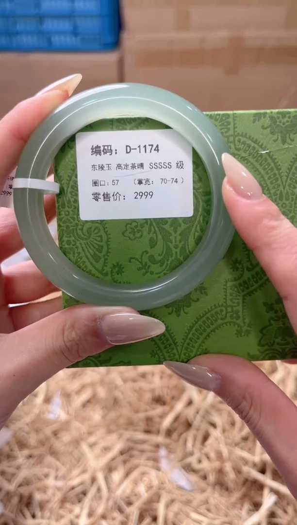 未镶嵌手镯石英质玉D-1174