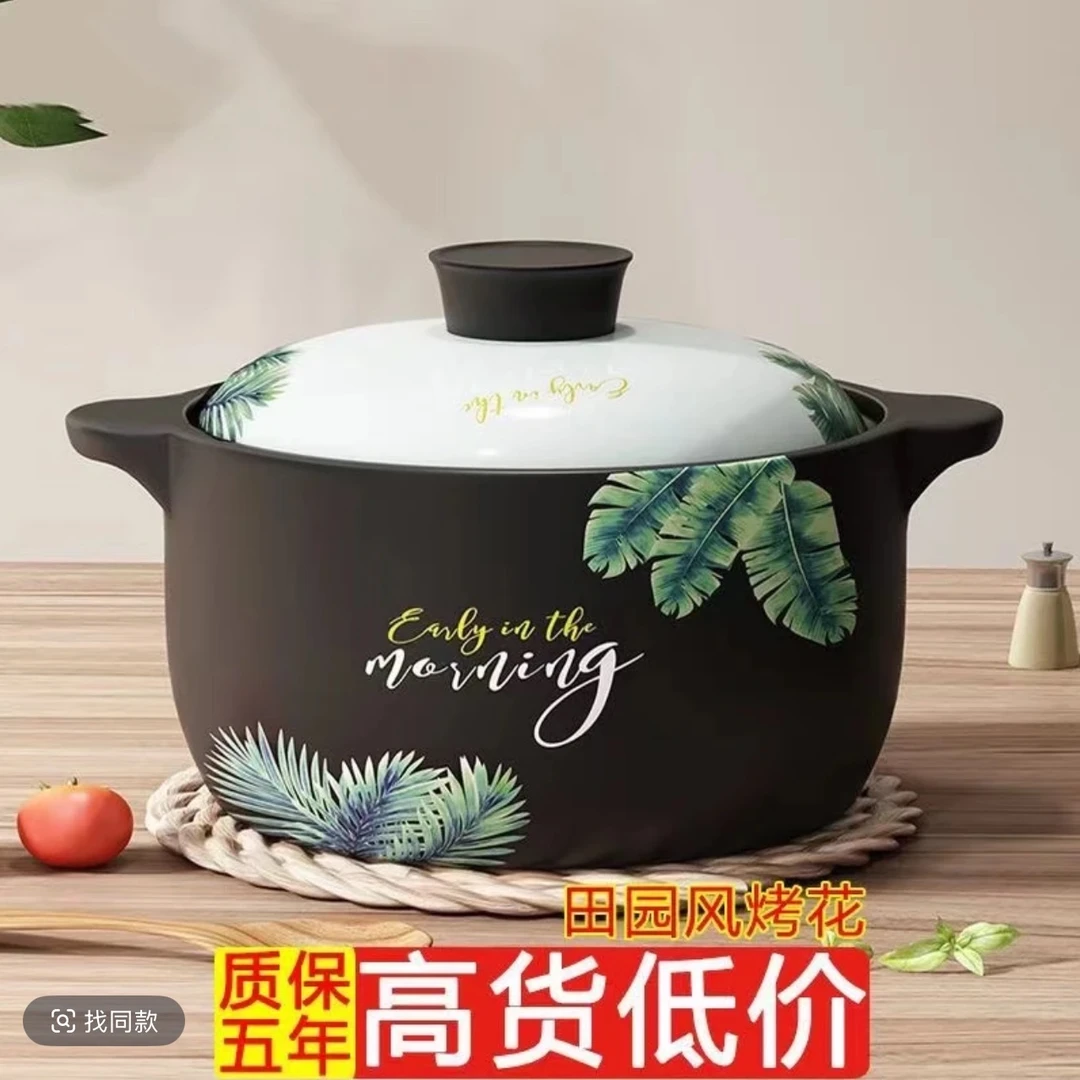 5升砂锅耐高温燃气煤气明火家用煲汤炖菜煲仔饭火锅多功能网红锅