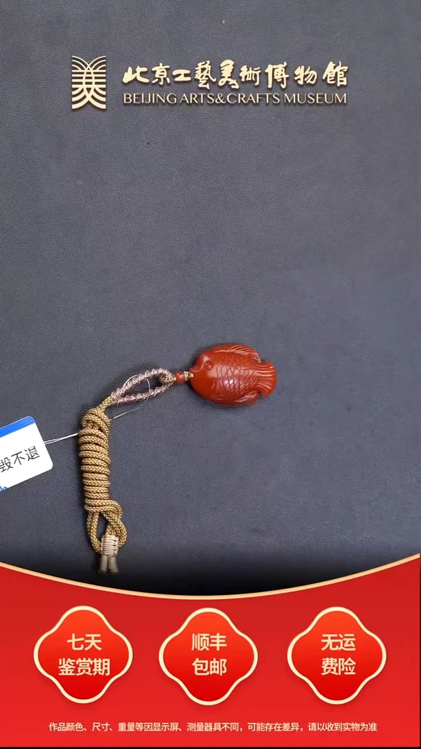 未镶嵌坠南红玛瑙B1207GMD068小鱼吊坠