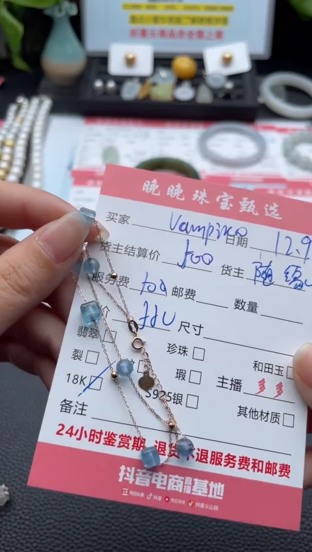18K金镶嵌手链碧玺V****玫手链