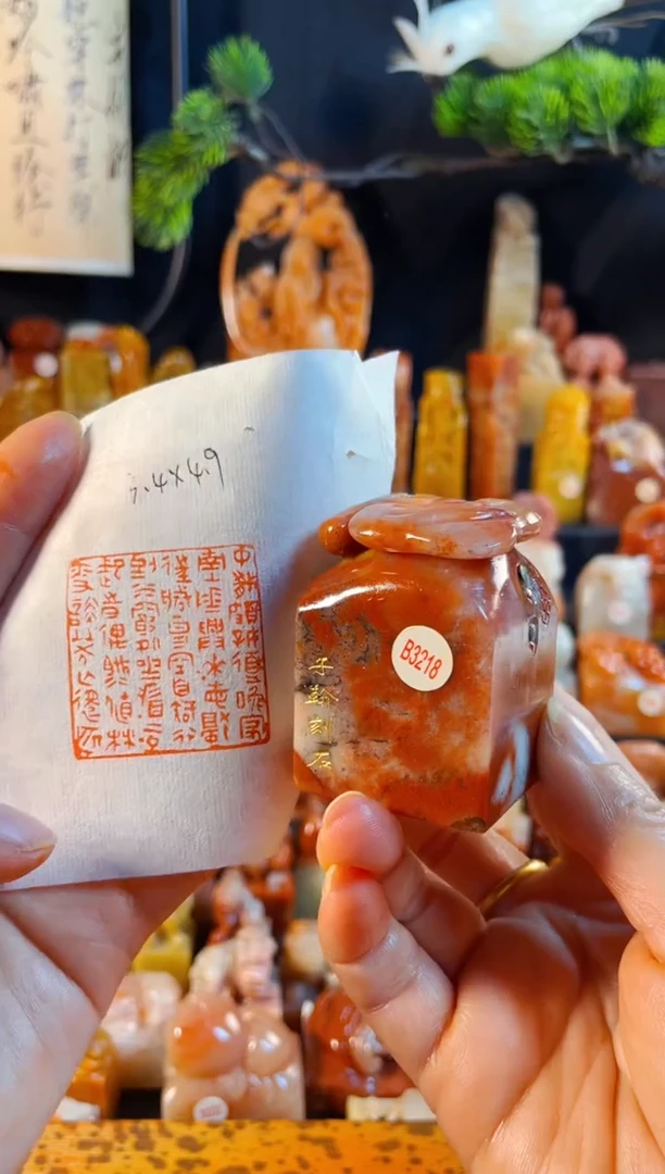 老挝石印石手工篆刻《终南别业》