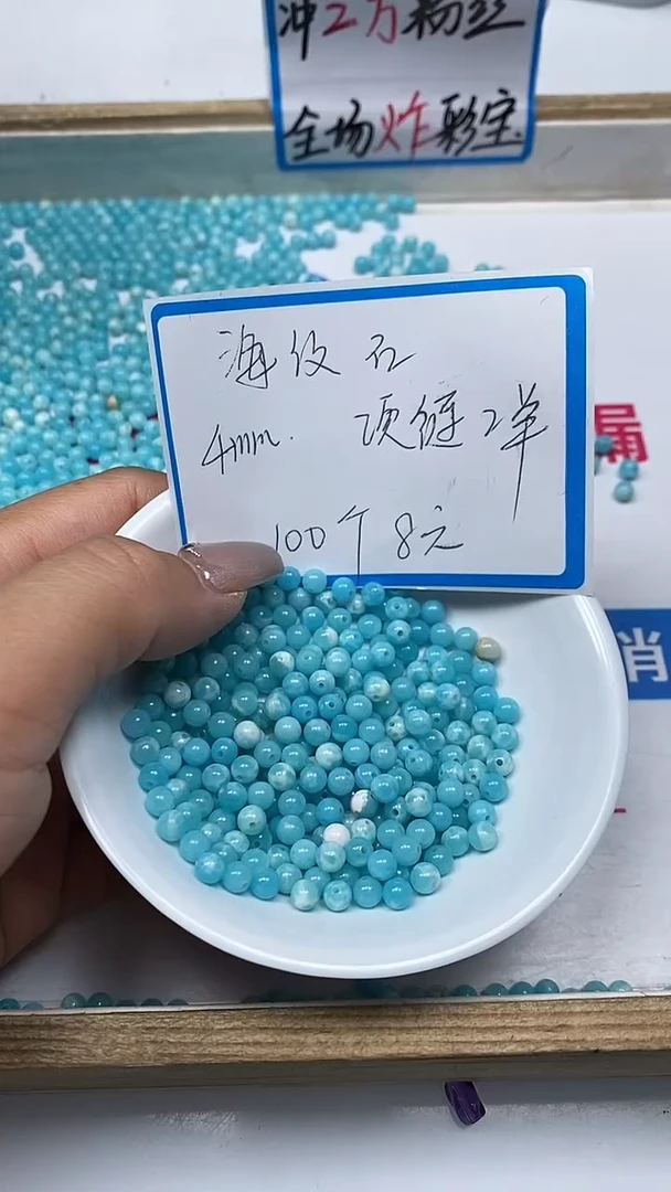 【闪购商品】玛瑙/玉髓散珠未镶嵌C753 海纹 石4mm100颗8元