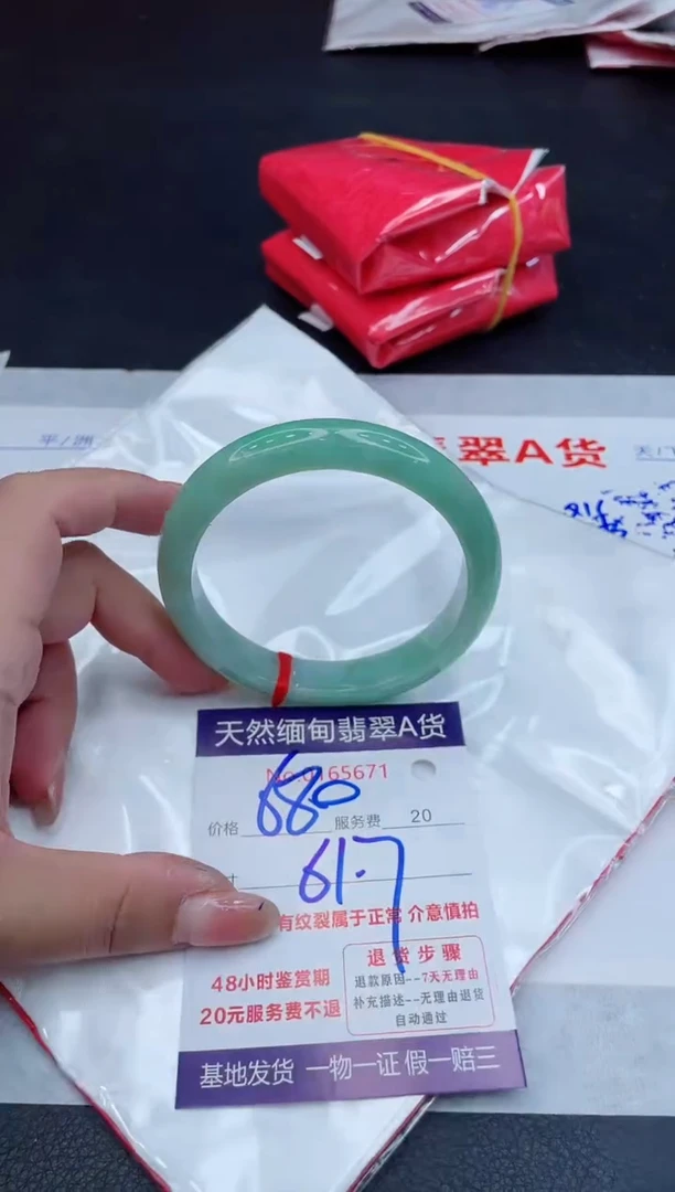 翡翠手镯未镶嵌680.000000