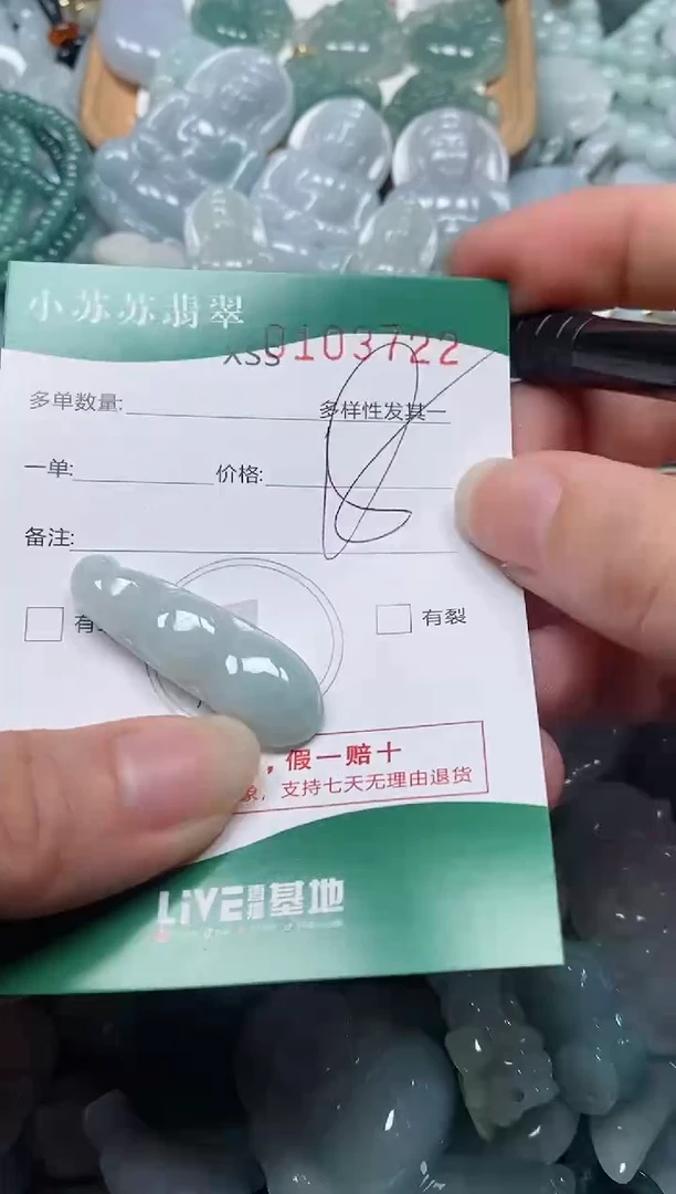 【闪购商品】翡翠颈饰未镶嵌闪购商品0103722