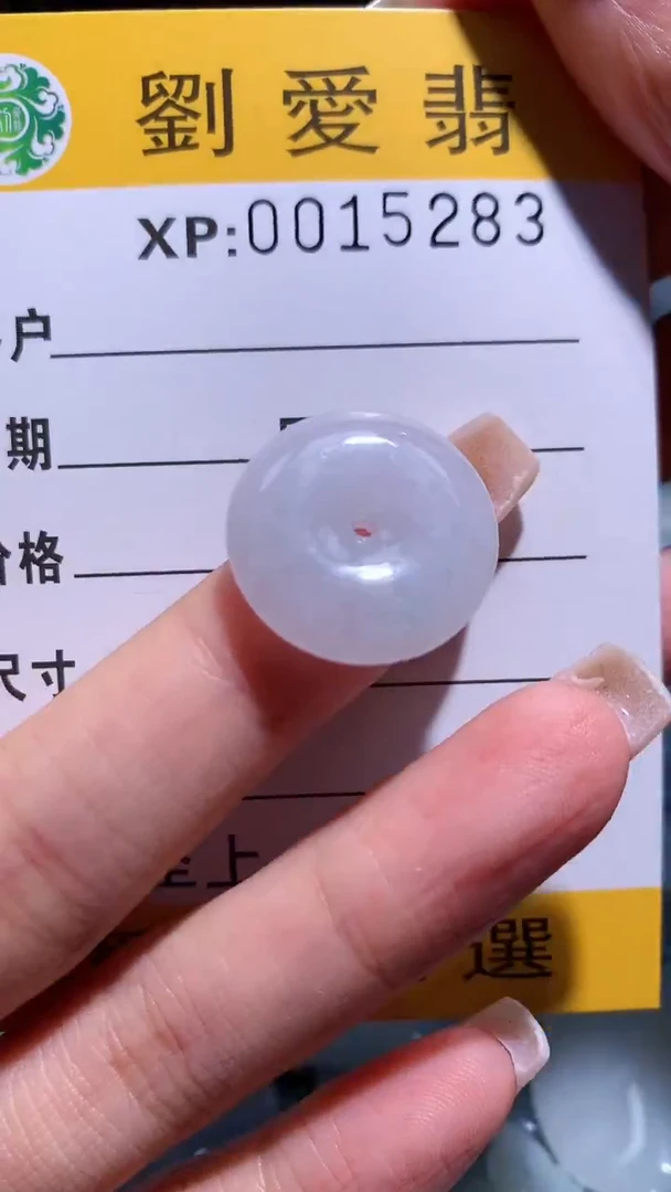 翡翠未镶嵌颈饰翡翠A货 多样性发其一（不含链）