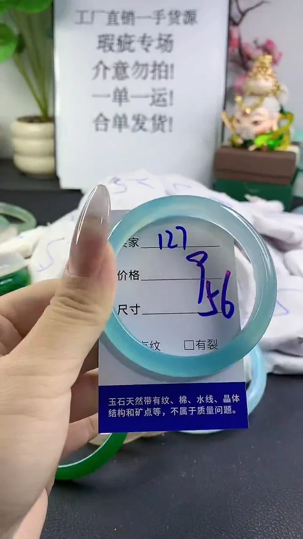 手镯玛瑙/玉髓未镶嵌127