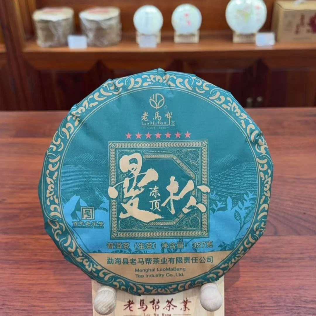 老马帮七星冻顶曼松生茶茶饼357g