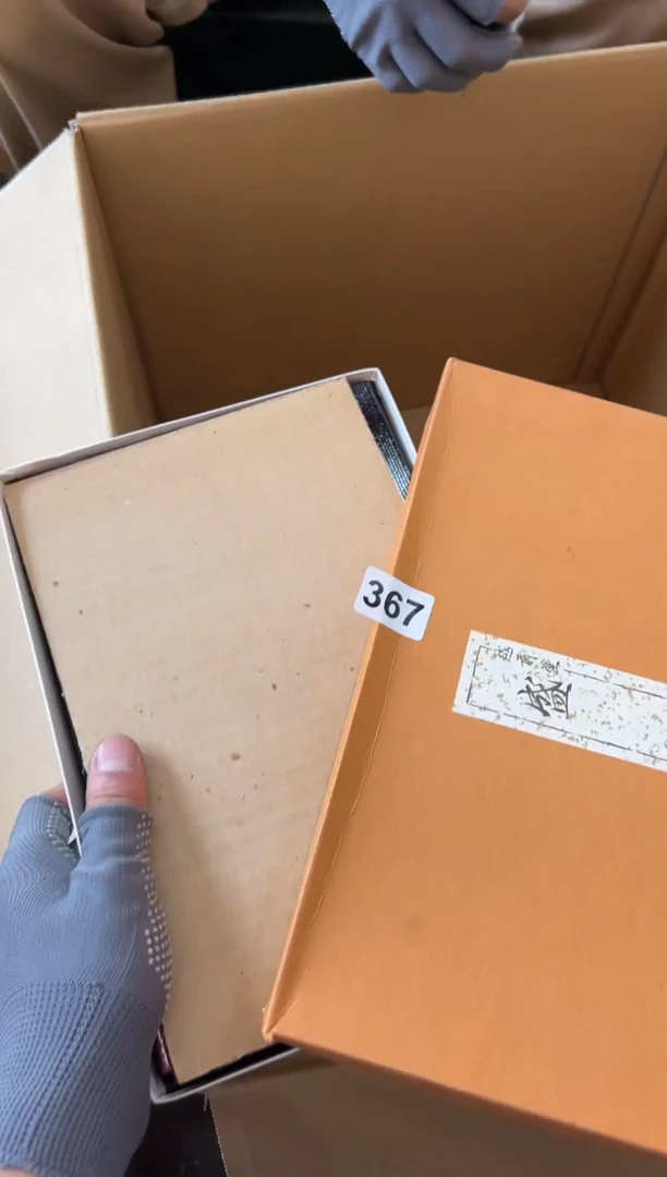 瓷片367中古商品，谨慎参拍