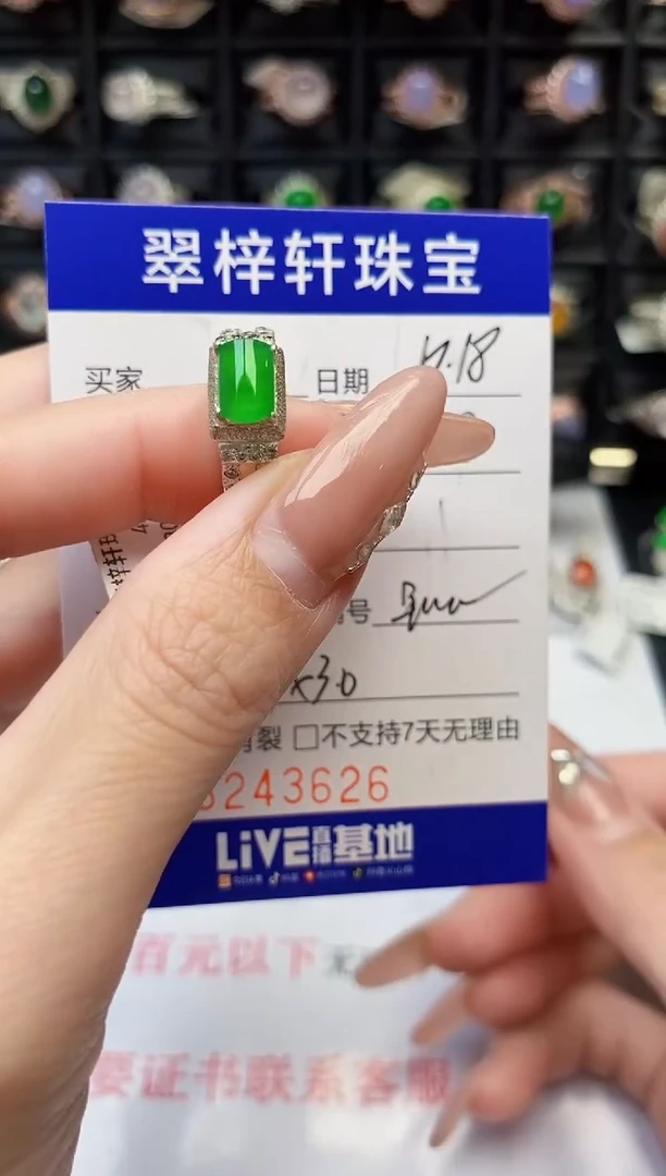 未镶嵌戒指翡翠?****熙3626